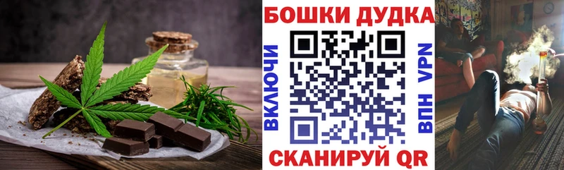 Печенье с ТГК конопля  Шелехов 