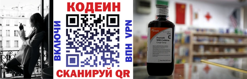 Кодеин Purple Drank  наркота  Шелехов 