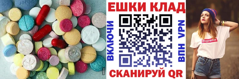 Ecstasy 250 мг  где продают   Шелехов 