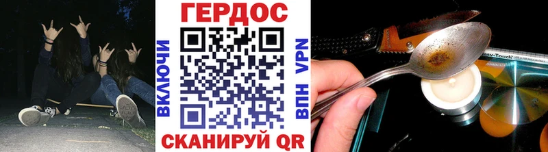 ГЕРОИН VHQ  Шелехов 