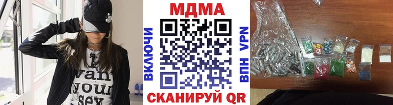 MDMA кристаллы Шелехов