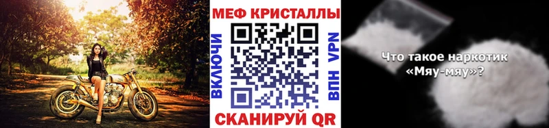 МЯУ-МЯУ VHQ  закладка  Шелехов 